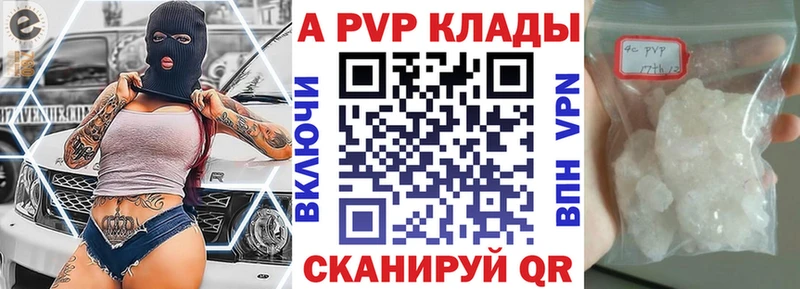 нарко площадка клад  Воркута  omg ссылки  A-PVP кристаллы  купить  цена 