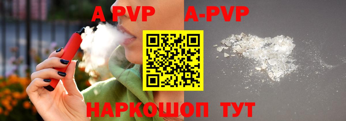 Альфа ПВП СК КРИС  Alpha PVP Соль  Alpha-PVP VHQ  Вход с VPN  Воркута 