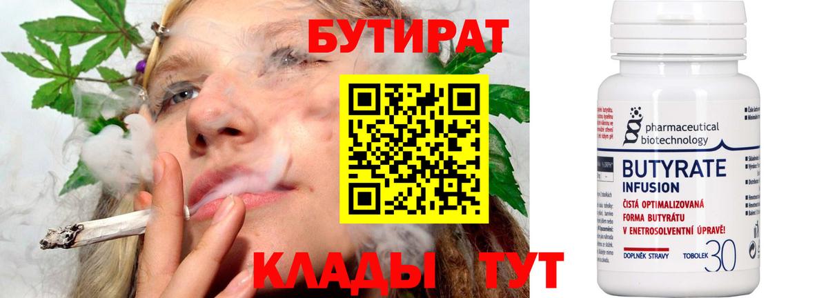 Бутират BDO  Вход с VPN  Воркута 
