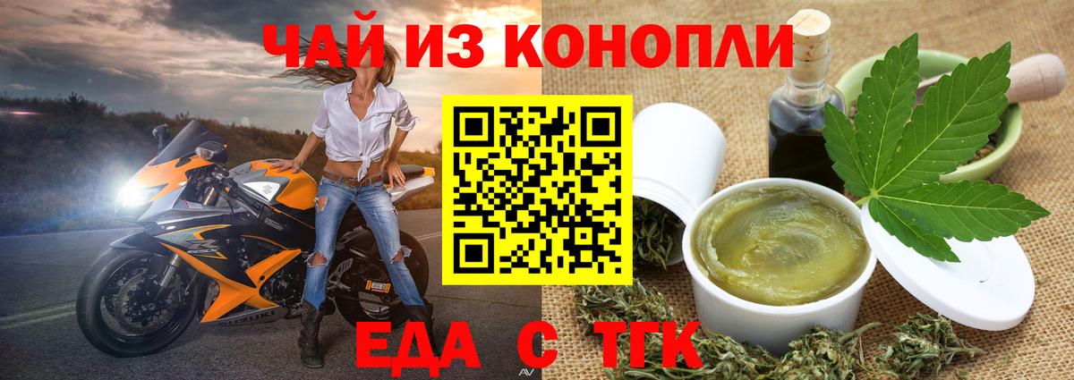Печенье с ТГК конопля  Вход с VPN  Воркута 