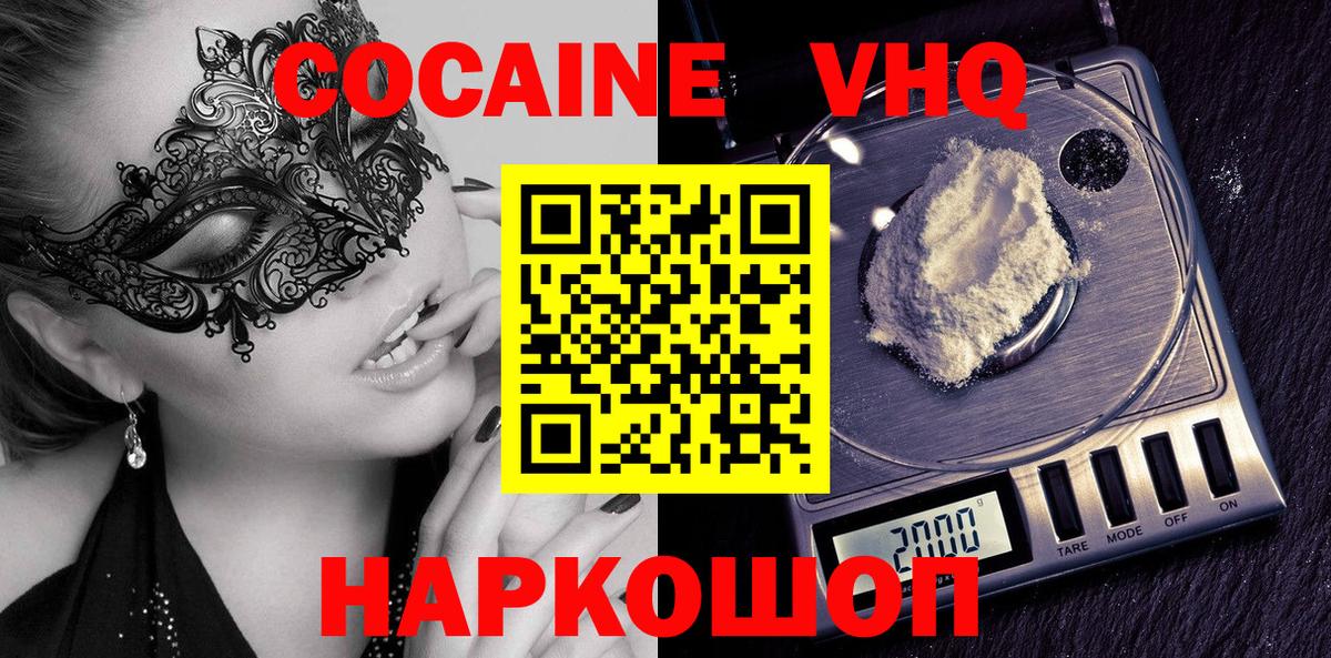 Кокаин  Вход с VPN  Воркута  КОКАИН Fish Scale  Cocaine 97% 