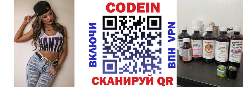 Кодеиновый сироп Lean Purple Drank  магазин продажи   Воркута 