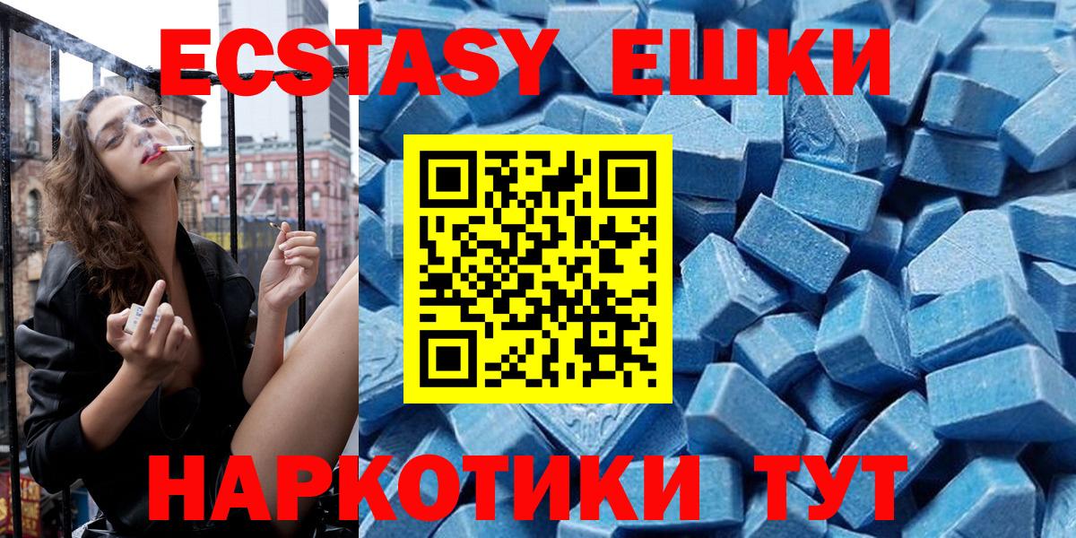 ЭКСТАЗИ 280 MDMA Воркута