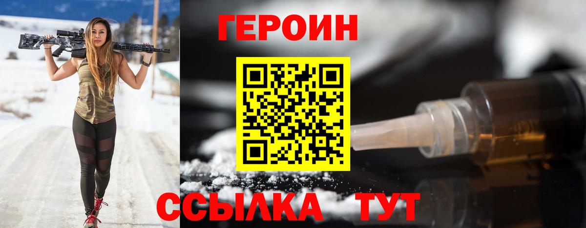 Воркута  Героин Heroin  Вход с VPN 