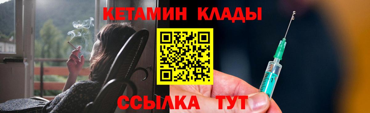 Воркута  КЕТАМИН ketamine  Вход с VPN 