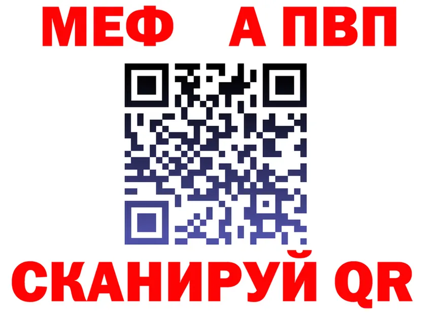 Альфа ПВП VHQ ССЫЛКА маркетплейс ссылка на мегу Воркута