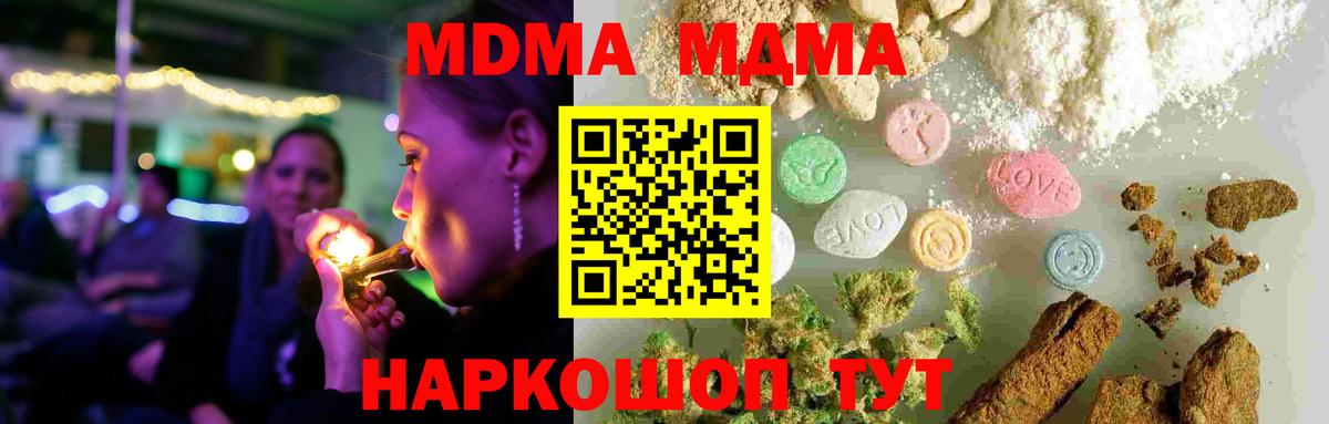 Воркута  MDMA crystal  Вход с VPN  MDMA кристаллы 