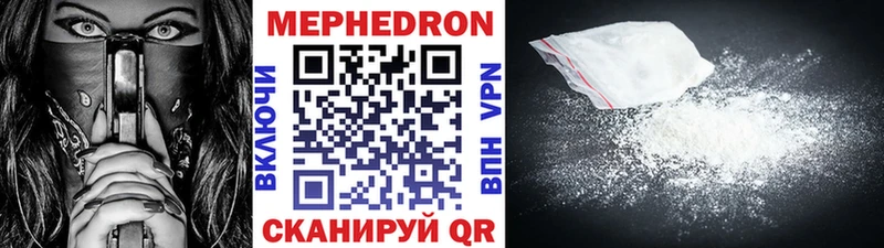 Меф мяу мяу мука Воркута
