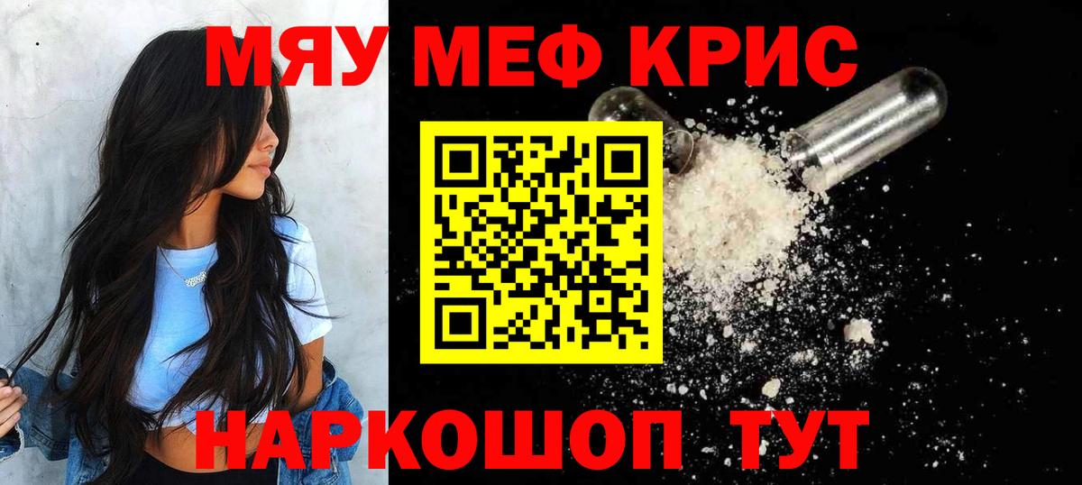 МЕФ мяу мяу  МЯУ-МЯУ  Воркута  Мефедрон 4 MMC  ссылка на мегу сайт  Вход с VPN 