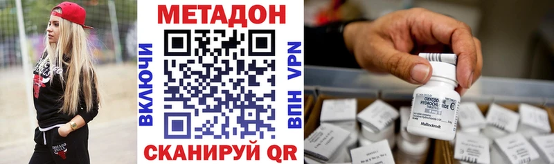 продажа наркотиков  Воркута  Метадон methadone 