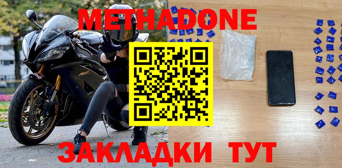 МЕТАДОН мёд  Вход с VPN  Воркута 