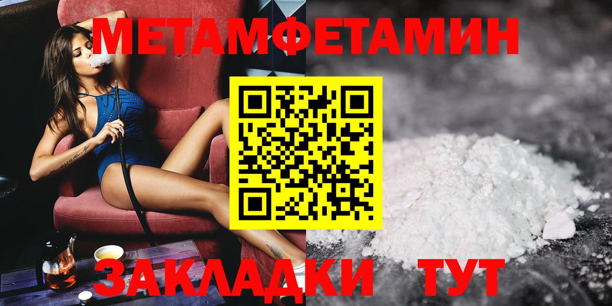 Метамфетамин винт  Вход с VPN  Воркута 