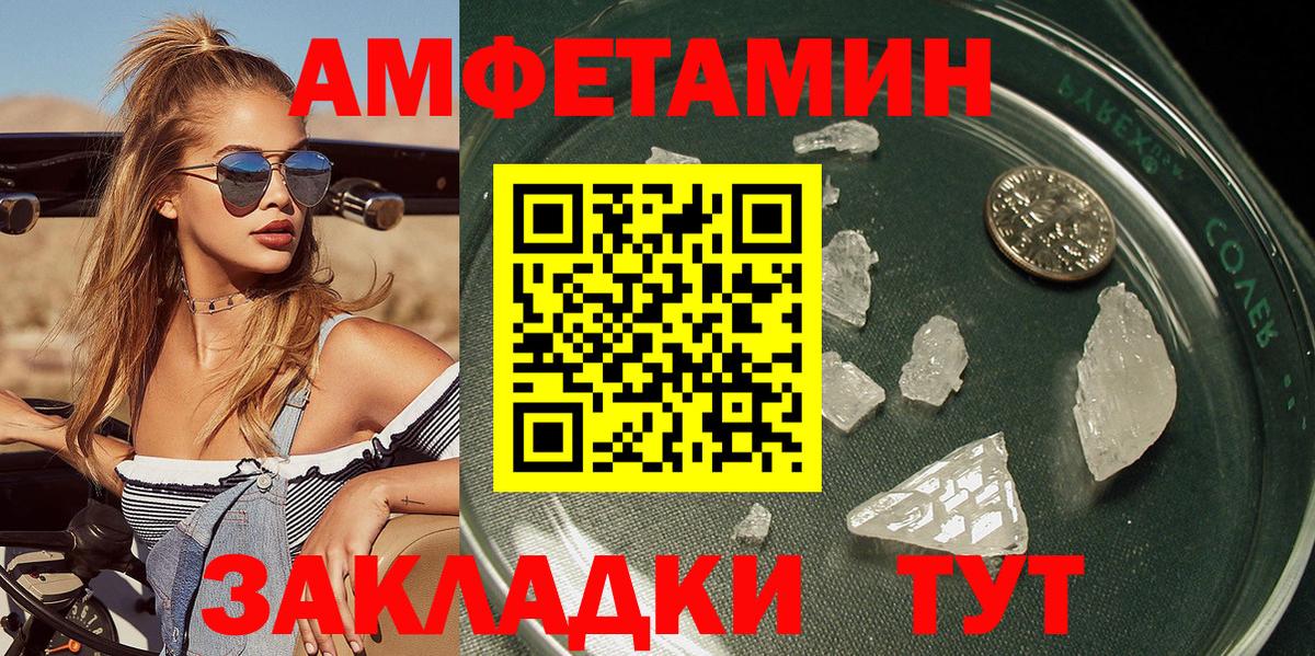 МЕТАМФЕТАМИН мет Воркута