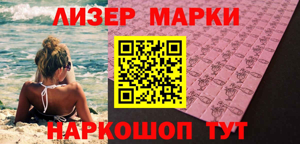 Воркута  Марки N-bome 1,8мг  Вход с VPN  Марки N-bome 1,8мг 