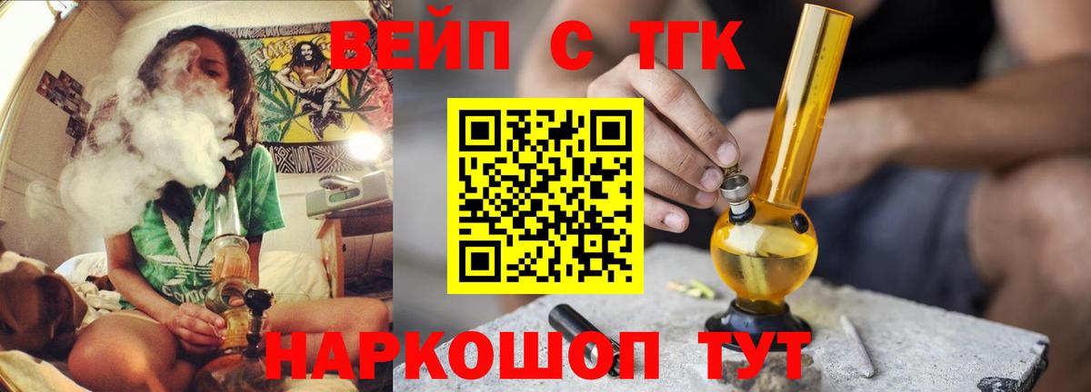 Дистиллят ТГК THC oil  Вход с VPN  Воркута 